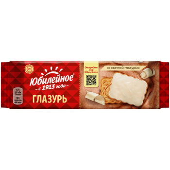 Печенье Юбилейное светлая глазурь, 121г