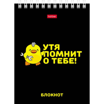 Блокнот А6 Hatber УтяКря, клетка на гребне, 40л