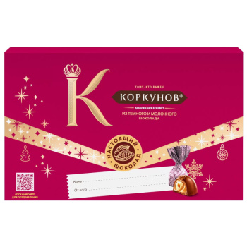 Конфеты А.Коркунов Конверт, 100г 