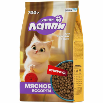 Сухой корм Хаппи Лаппи для взрослых кошек мясное ассорти, 700г