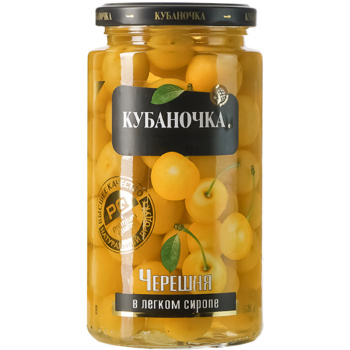 Черешня в легком сиропе жёлтая Кубаночка, 520г