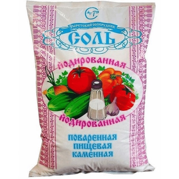 соль1