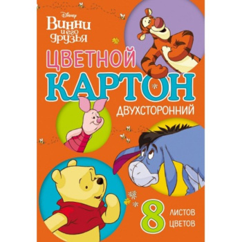 Набор цветного картона Hatber двухсторонний, 8 цветов А4, Винни и его друзья, 8 листов