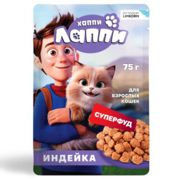 Кусочки Хаппи Лаппи в соусе с индейкой для взрослых кошек, 75г