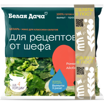Салатный микс Цезарь 150гр Белая Дача