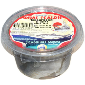Сельдь Классическая ф к в масле 180г Рожденная морем